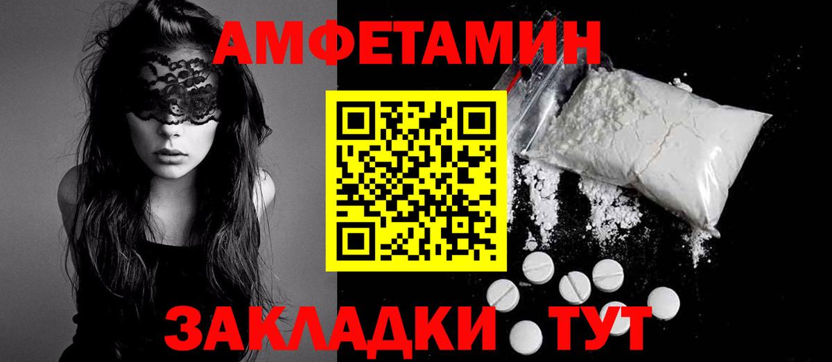 Амфетамин 98% Лангепас