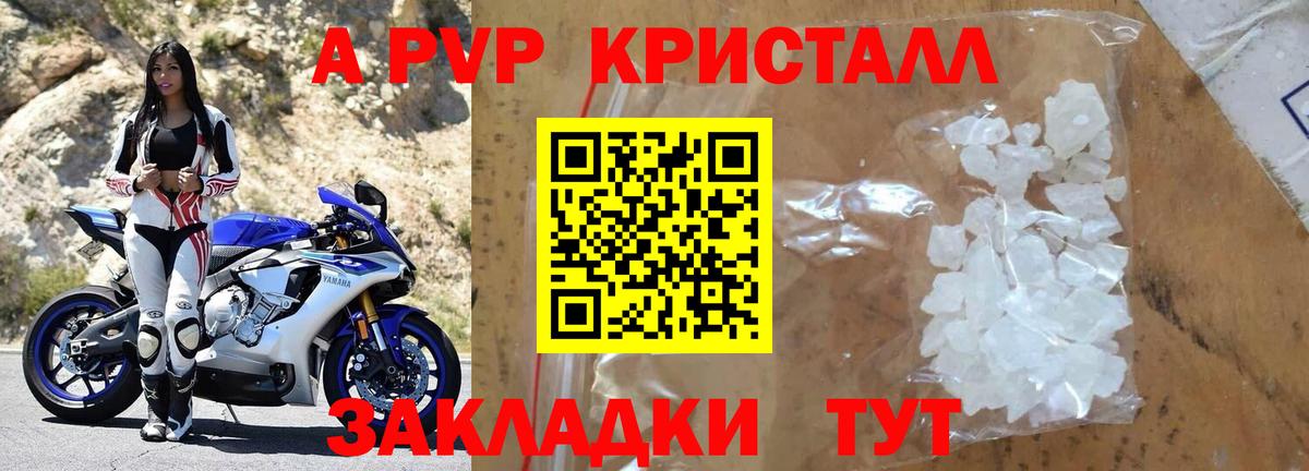Alfa_PVP СК  А ПВП VHQ  Вход с VPN  где найти наркотики  Лангепас 