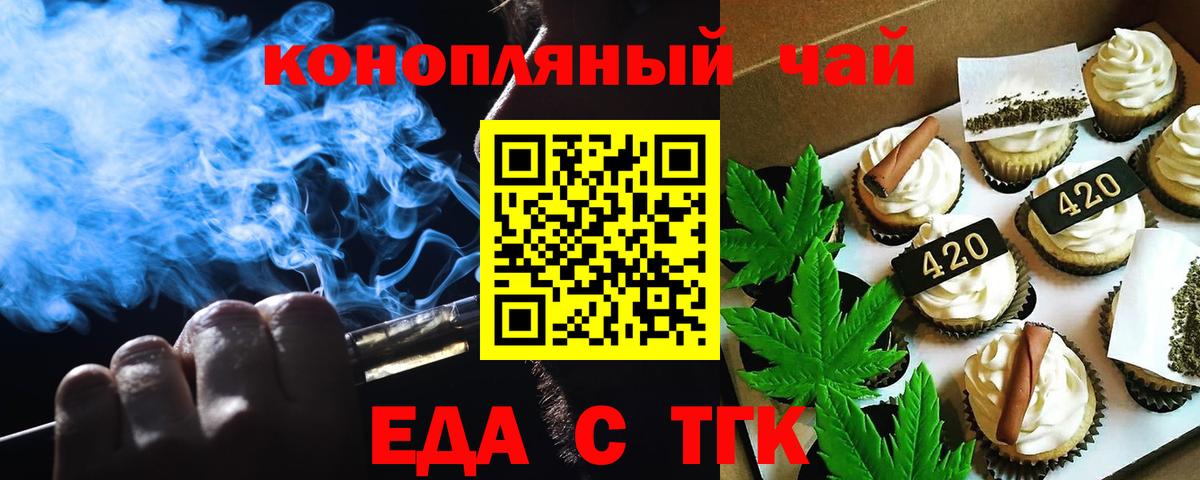 Лангепас  Еда ТГК конопля  Вход с VPN 