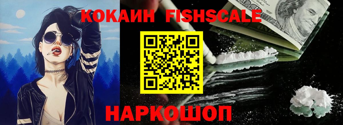 Лангепас  КОКАИН  купить наркотик  КОКАИН 98%  Вход с VPN 
