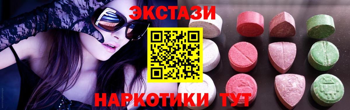 ЭКСТАЗИ VHQ Лангепас