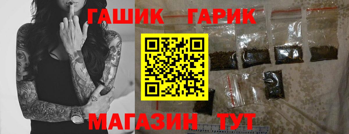 ГАШ хэш Лангепас