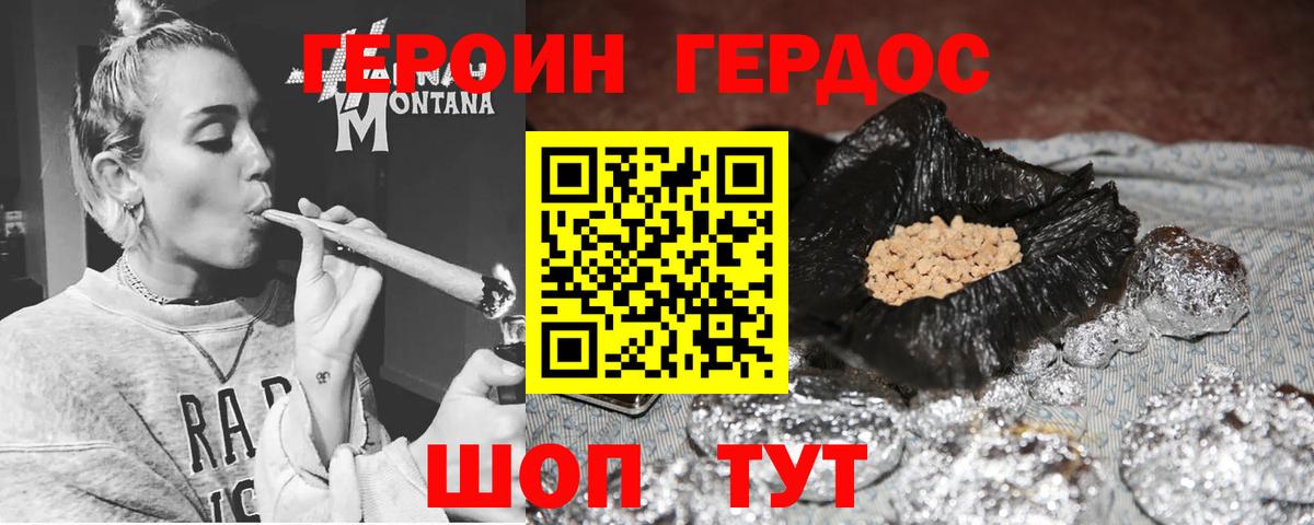 ГЕРОИН герыч  Вход с VPN  Лангепас 