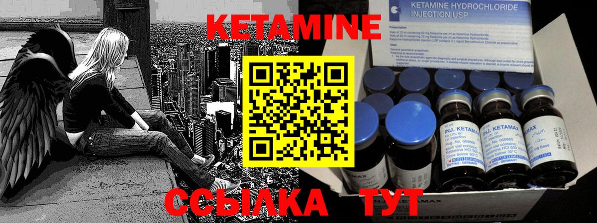 КЕТАМИН ketamine Лангепас