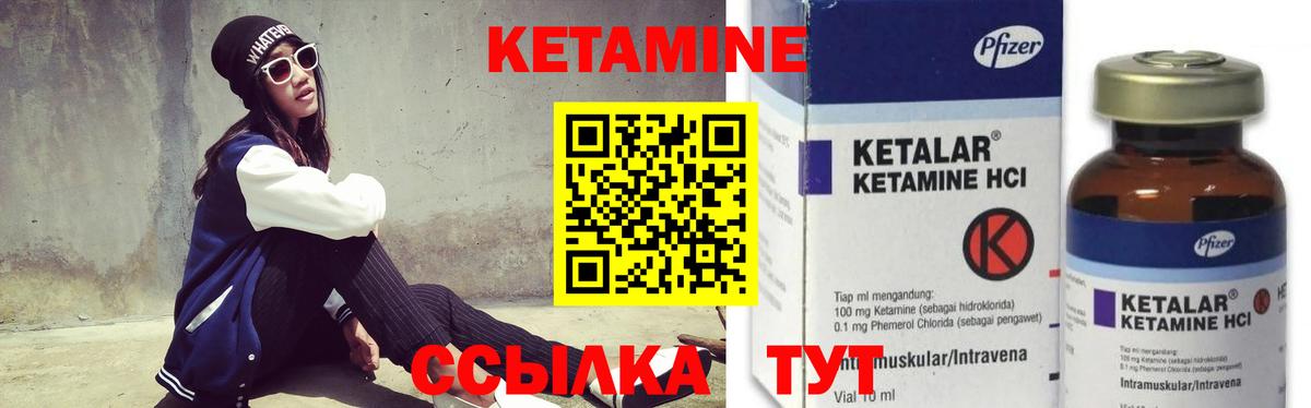 Кетамин VHQ  Вход с VPN  Кетамин ketamine  Лангепас 