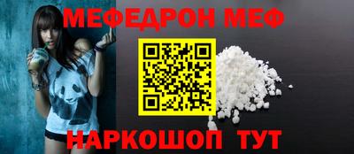 меф Жуковский