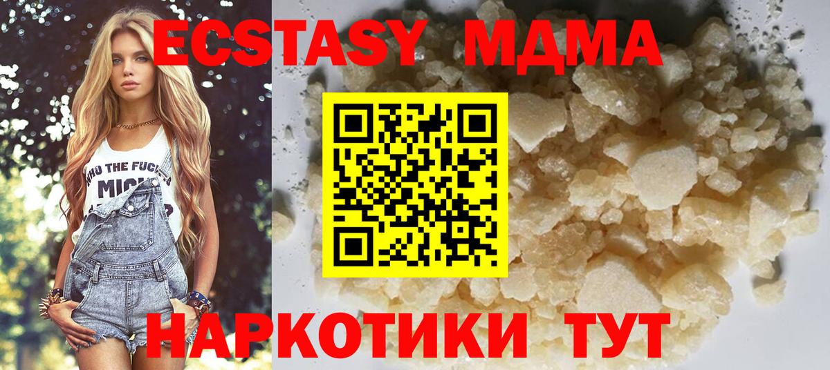 MDMA crystal  Вход с VPN  MDMA  Лангепас 
