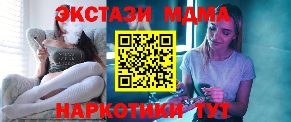 МДМА молли Лангепас
