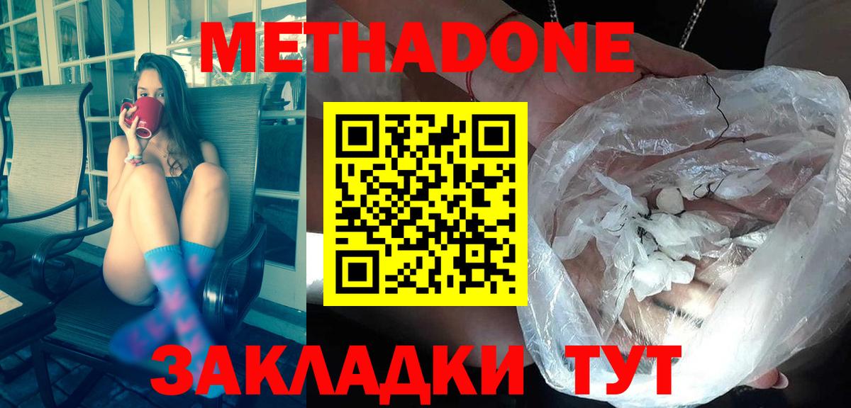 Лангепас  Метадон белоснежный  МЕТАДОН белоснежный  Вход с VPN 