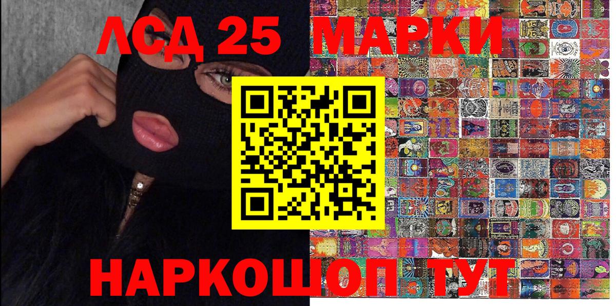 Наркотические марки 1,8мг Лангепас