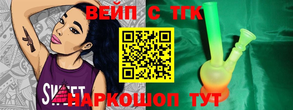 Лангепас  Дистиллят ТГК концентрат  Вход с VPN 