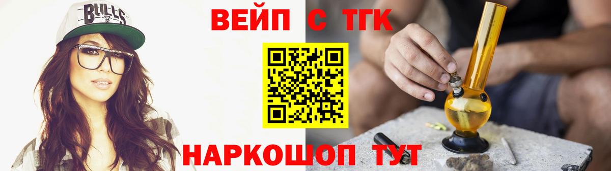 Дистиллят ТГК вейп с тгк Лангепас